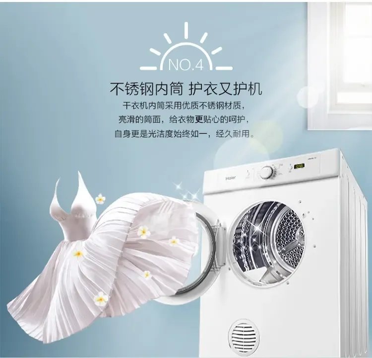 小巧高效，温湿双控 海尔GDZE6-1W滚筒干衣机体验评测
